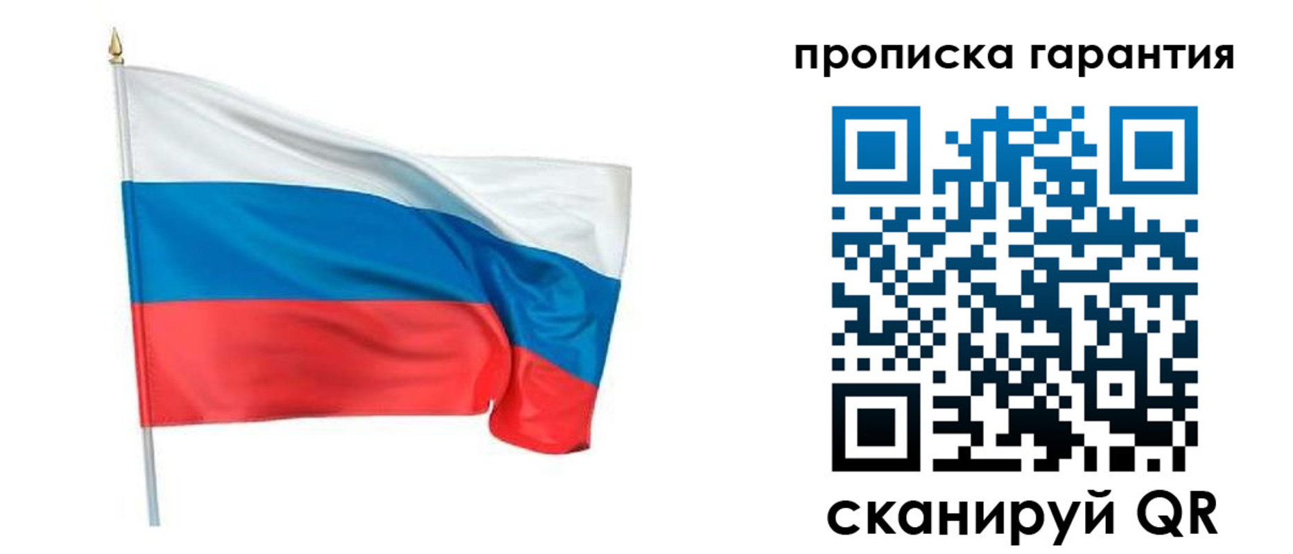 прописка регистрация в Лобне